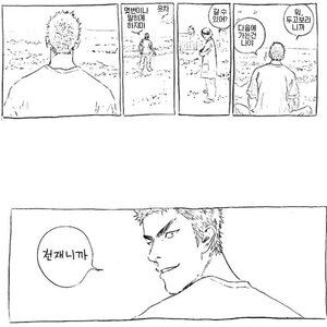 슬램덩크